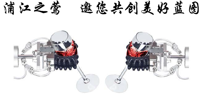 浦江之鶯 邀您共創(chuàng)美好藍圖.png